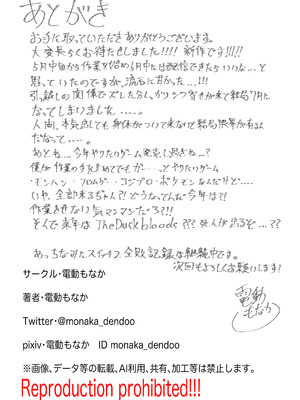 [電動もなか] 魔法少女ライジングストーム 潜入!ワルイゾンアジト!! [不咕鸟汉化组]_110