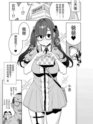 [おじょぱいセンチメンタル (おじょ)] ひなちゃんはパパが欲しかった。｜小雛想要一位爸爸。 [RX] [中国翻訳]_31