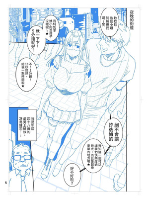 [おじょぱいセンチメンタル (おじょ)] ひなちゃんはパパが欲しかった。｜小雛想要一位爸爸。 [RX] [中国翻訳]_51