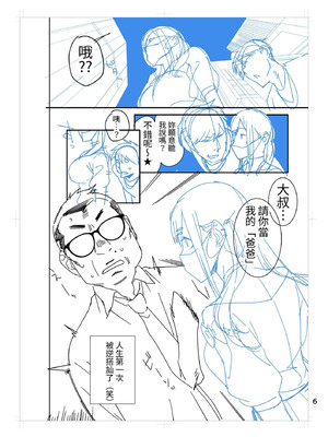 [おじょぱいセンチメンタル (おじょ)] ひなちゃんはパパが欲しかった。｜小雛想要一位爸爸。 [RX] [中国翻訳]_52