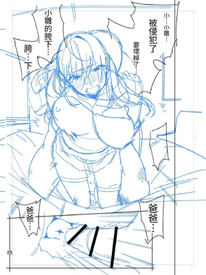 [おじょぱいセンチメンタル (おじょ)] ひなちゃんはパパが欲しかった。｜小雛想要一位爸爸。 [RX] [中国翻訳]_71