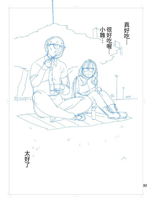 [おじょぱいセンチメンタル (おじょ)] ひなちゃんはパパが欲しかった。｜小雛想要一位爸爸。 [RX] [中国翻訳]_78