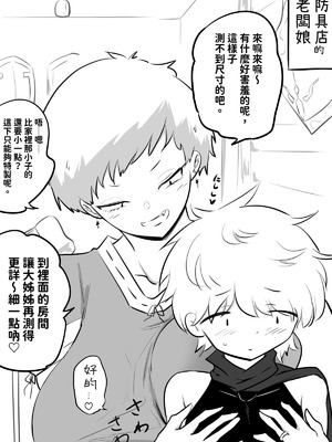 [狐近寺本舗] 母親キャラとヤりまくる勇者 ｜ 和母親角色瘋狂幹炮的勇者 [KaDina] [中国翻訳]_03