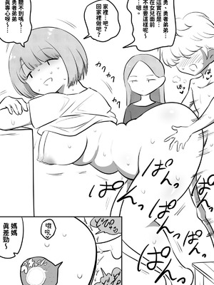 [狐近寺本舗] 母親キャラとヤりまくる勇者 ｜ 和母親角色瘋狂幹炮的勇者 [KaDina] [中国翻訳]_08