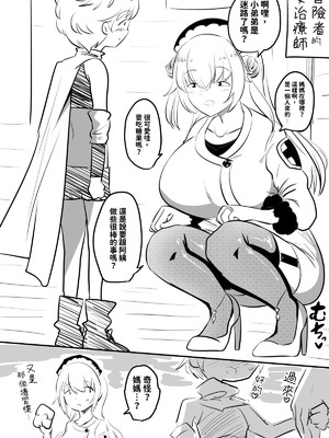 [狐近寺本舗] 母親キャラとヤりまくる勇者 ｜ 和母親角色瘋狂幹炮的勇者 [KaDina] [中国翻訳]_13