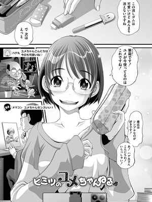 [Low] オマセなセックスしてました♥ [DL版]_003