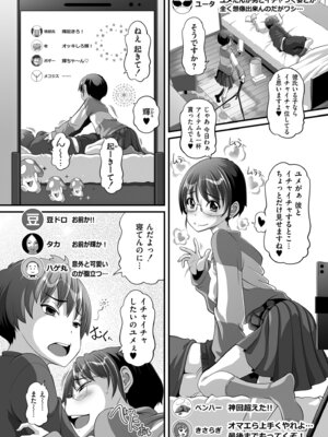 [Low] オマセなセックスしてました♥ [DL版]_012