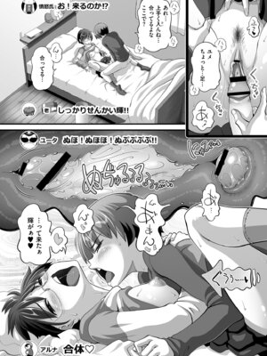 [Low] オマセなセックスしてました♥ [DL版]_018