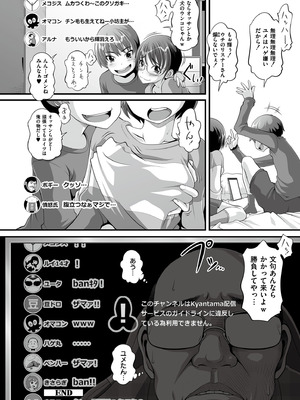 [Low] オマセなセックスしてました♥ [DL版]_026