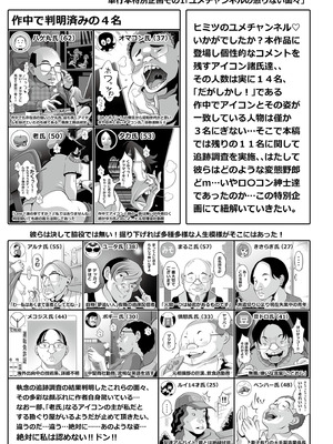 [Low] オマセなセックスしてました♥ [DL版]_027