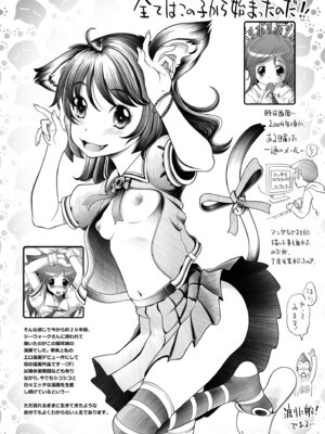 [Low] オマセなセックスしてました♥ [DL版]_028