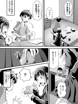 [Low] オマセなセックスしてました♥ [DL版]_031