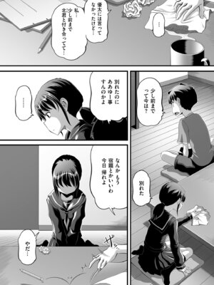 [Low] オマセなセックスしてました♥ [DL版]_032