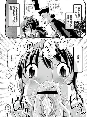 [Low] オマセなセックスしてました♥ [DL版]_040