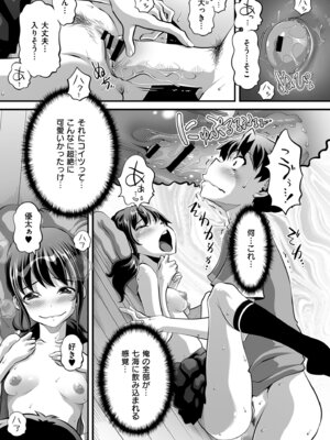 [Low] オマセなセックスしてました♥ [DL版]_043