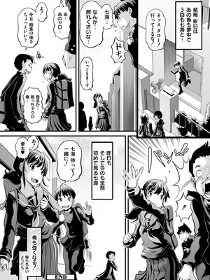 [Low] オマセなセックスしてました♥ [DL版]_052