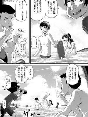 [Low] オマセなセックスしてました♥ [DL版]_061