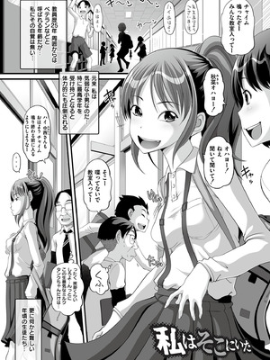 [Low] オマセなセックスしてました♥ [DL版]_079