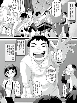 [Low] オマセなセックスしてました♥ [DL版]_080