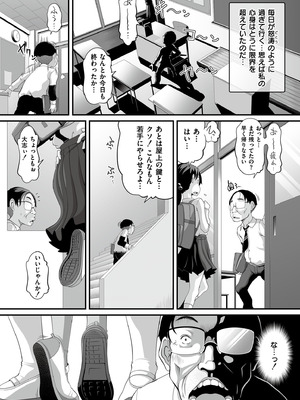 [Low] オマセなセックスしてました♥ [DL版]_081