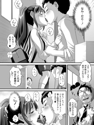 [Low] オマセなセックスしてました♥ [DL版]_082