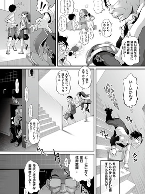 [Low] オマセなセックスしてました♥ [DL版]_086