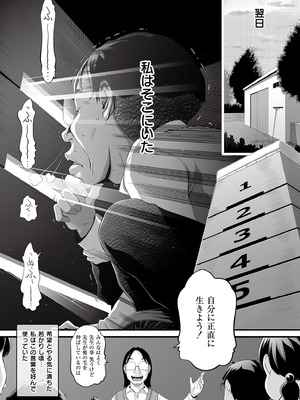 [Low] オマセなセックスしてました♥ [DL版]_087