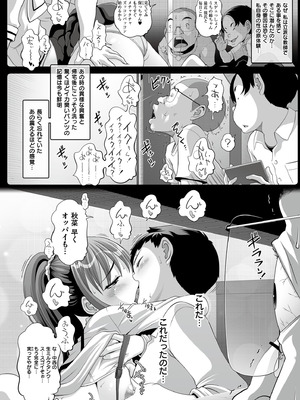 [Low] オマセなセックスしてました♥ [DL版]_088