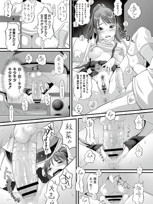 [Low] オマセなセックスしてました♥ [DL版]_095