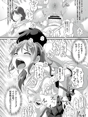 [Low] オマセなセックスしてました♥ [DL版]_100