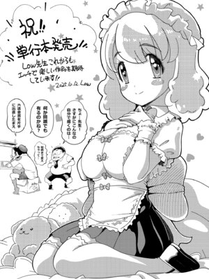 [Low] オマセなセックスしてました♥ [DL版]_105