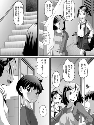 [Low] オマセなセックスしてました♥ [DL版]_108