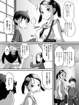 [Low] オマセなセックスしてました♥ [DL版]_109