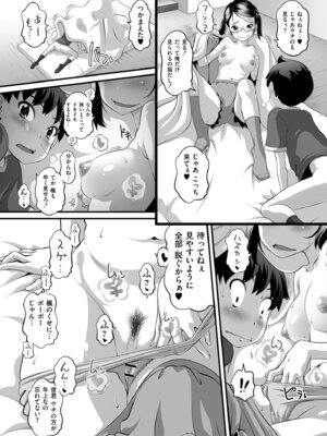 [Low] オマセなセックスしてました♥ [DL版]_118