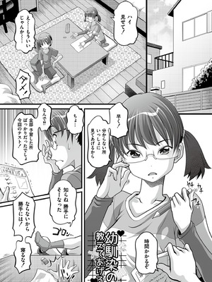 [Low] オマセなセックスしてました♥ [DL版]_133