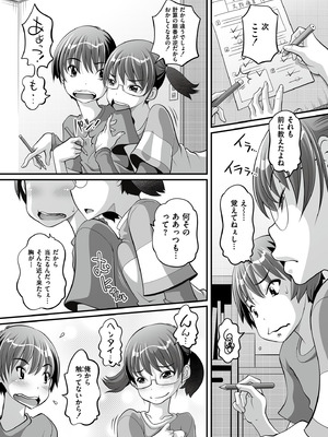 [Low] オマセなセックスしてました♥ [DL版]_135