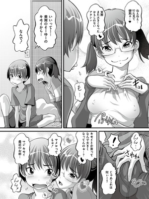 [Low] オマセなセックスしてました♥ [DL版]_136