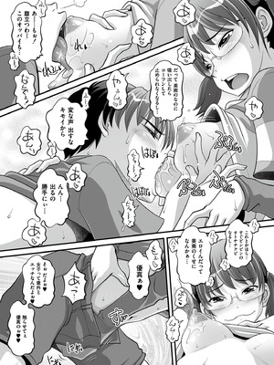 [Low] オマセなセックスしてました♥ [DL版]_139