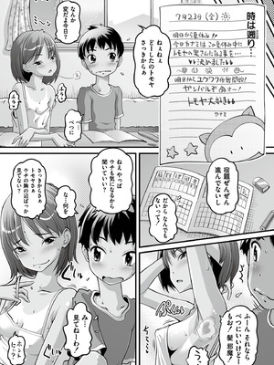 [Low] オマセなセックスしてました♥ [DL版]_156