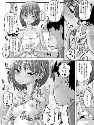 [Low] オマセなセックスしてました♥ [DL版]_157