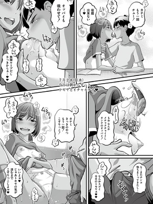 [Low] オマセなセックスしてました♥ [DL版]_165