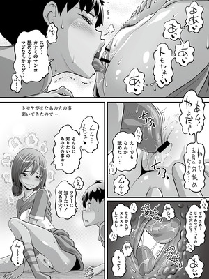 [Low] オマセなセックスしてました♥ [DL版]_168