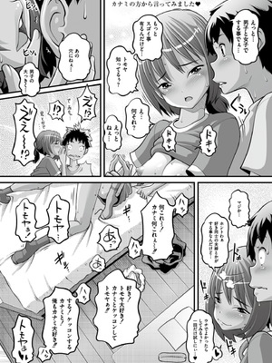 [Low] オマセなセックスしてました♥ [DL版]_169