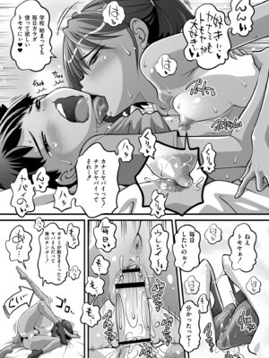 [Low] オマセなセックスしてました♥ [DL版]_173