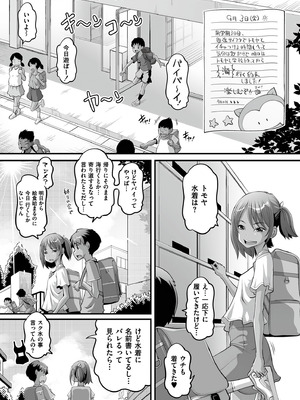 [Low] オマセなセックスしてました♥ [DL版]_179