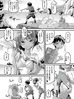 [Low] オマセなセックスしてました♥ [DL版]_181