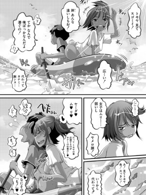 [Low] オマセなセックスしてました♥ [DL版]_182