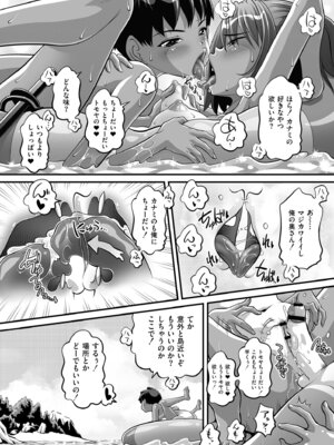 [Low] オマセなセックスしてました♥ [DL版]_190