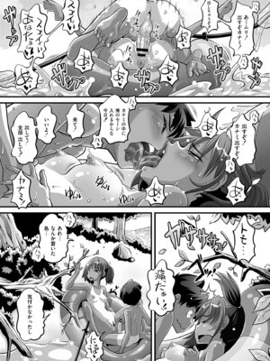 [Low] オマセなセックスしてました♥ [DL版]_193