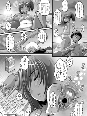 [Low] オマセなセックスしてました♥ [DL版]_202